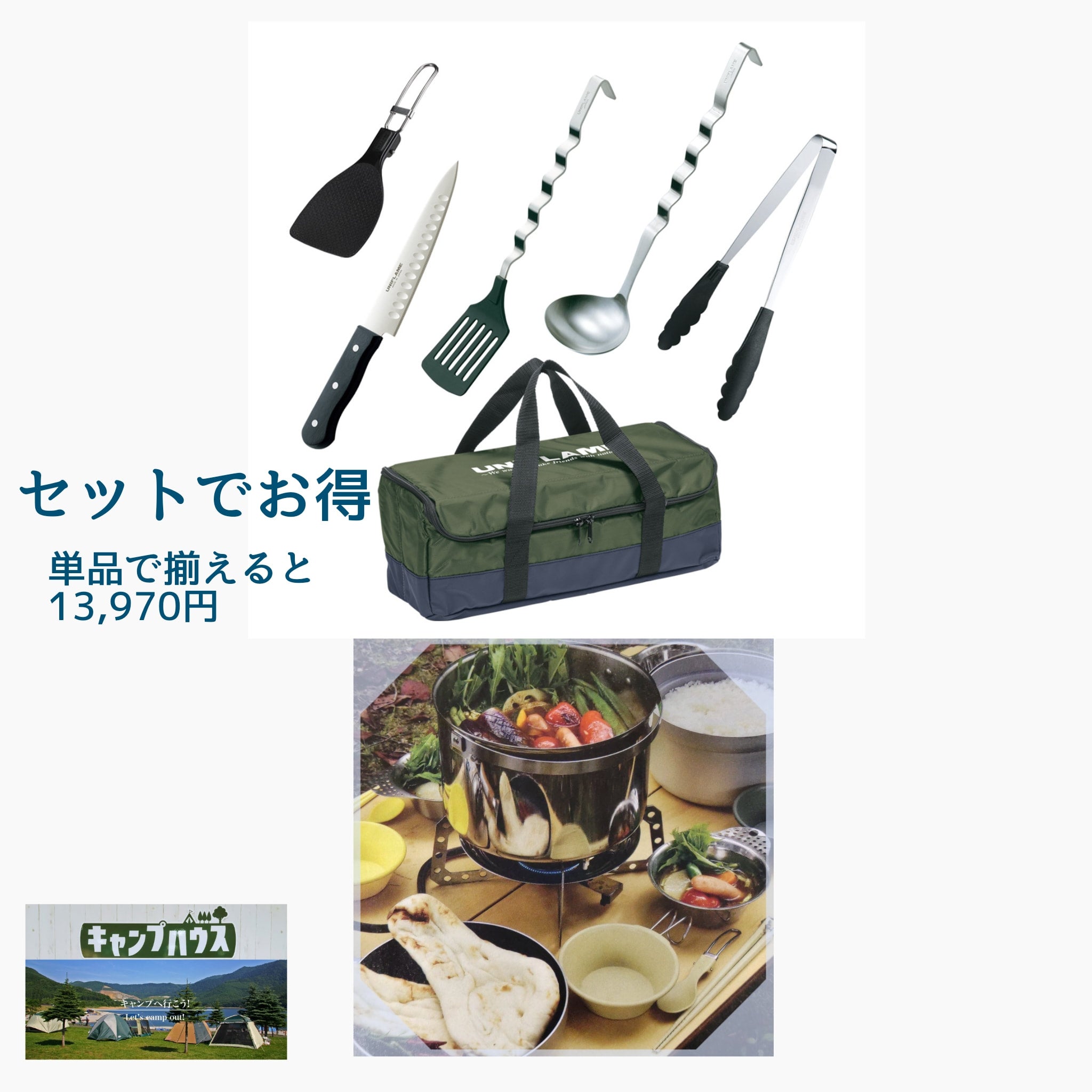 UNIFLAMEﾕﾆﾌﾚｰﾑ UFキッチンツールセット | ｽﾎﾟｰﾂｸﾛｽ・キャンプハウス